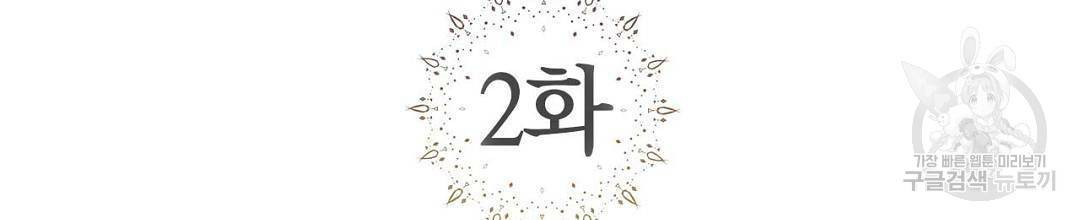 교랑의경 2화 2