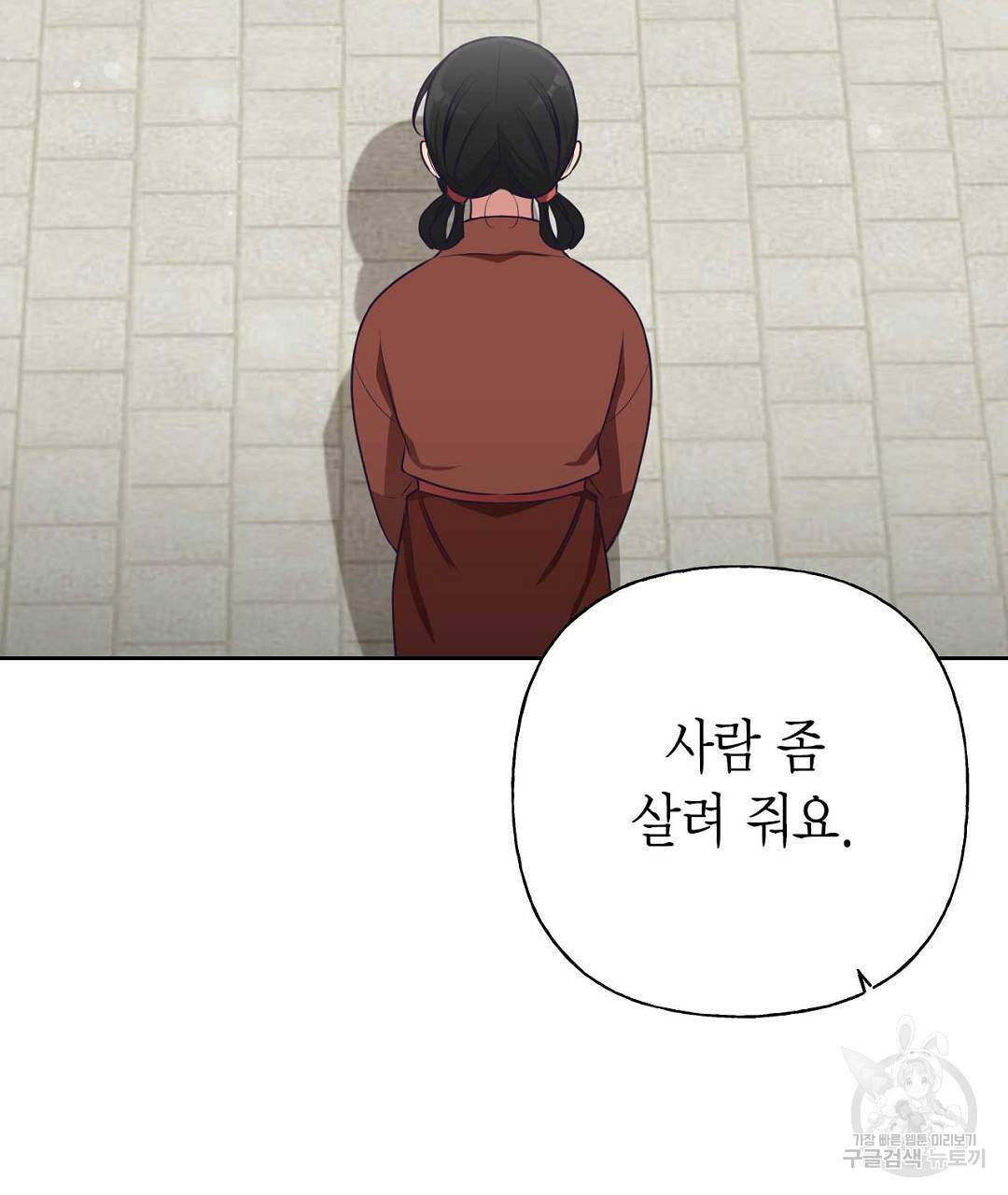 교랑의경 2화 7