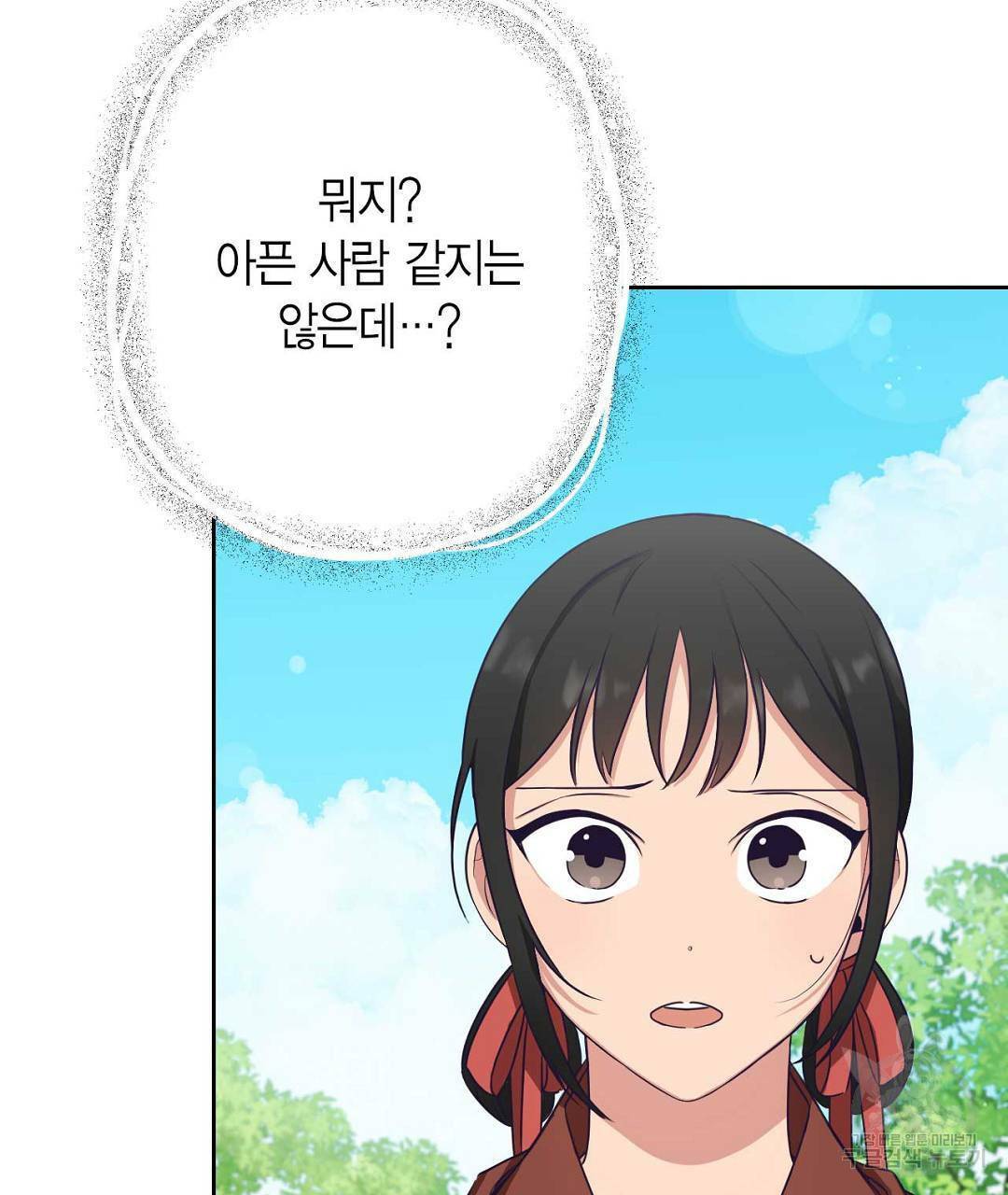 교랑의경 2화 9