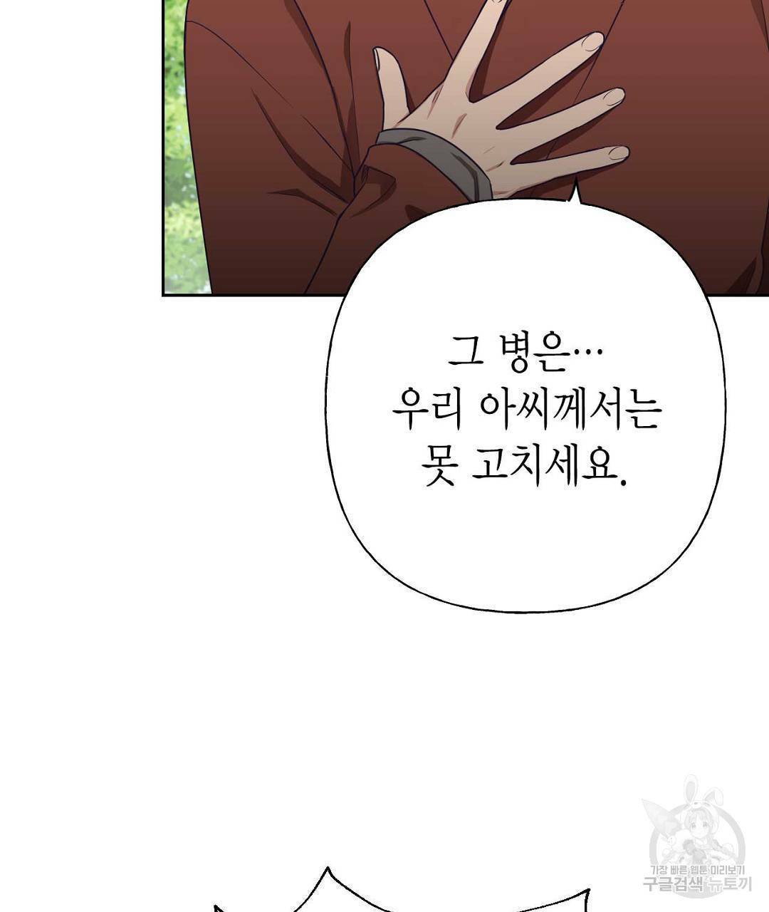 교랑의경 2화 11