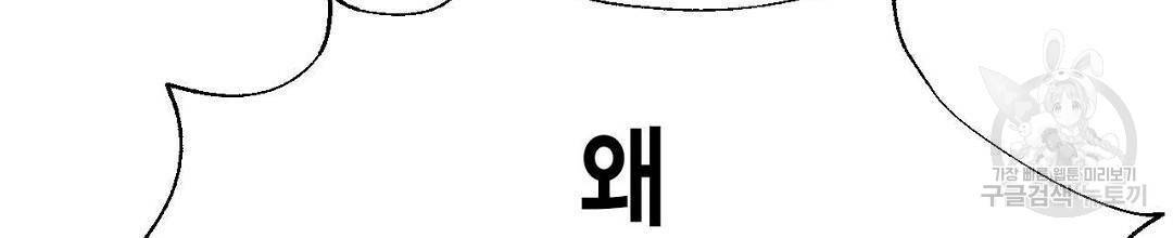 교랑의경 2화 12