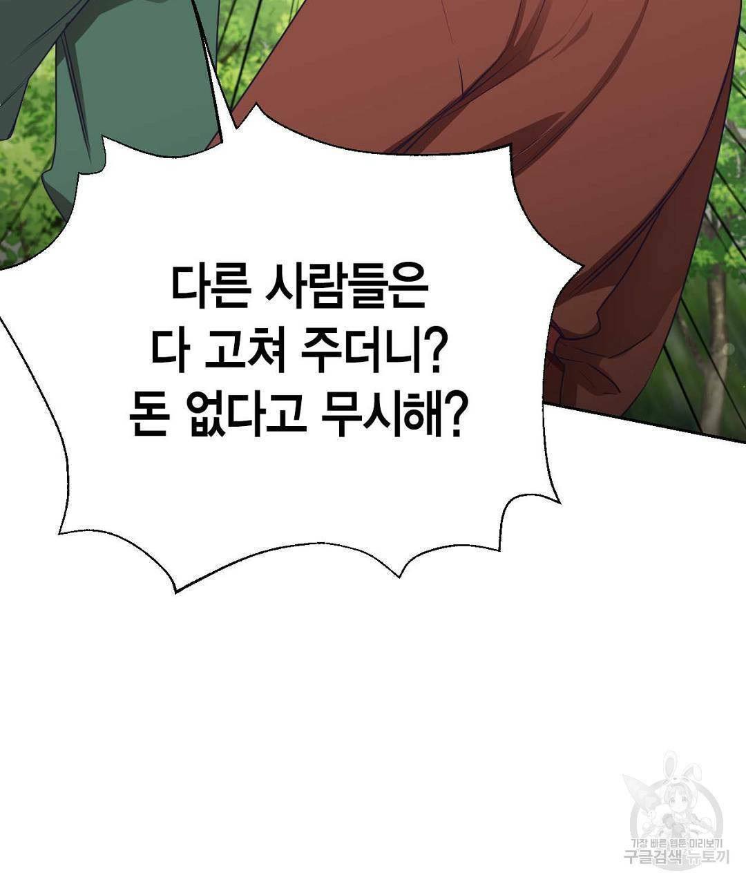 교랑의경 2화 15