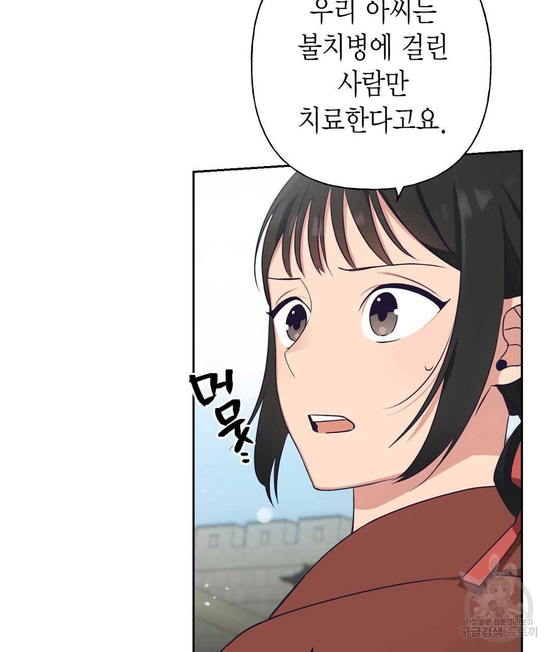 교랑의경 2화 17