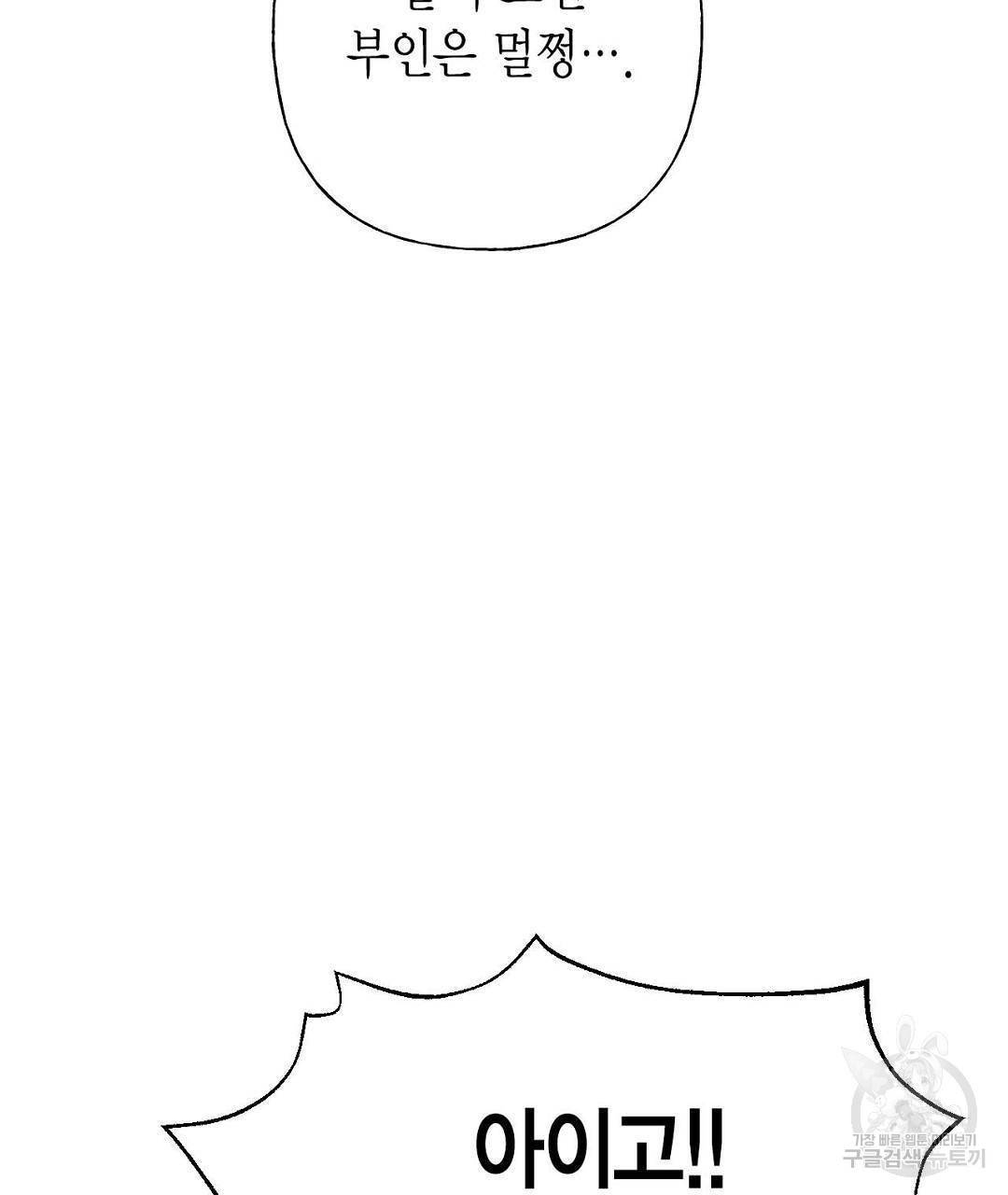 교랑의경 2화 19