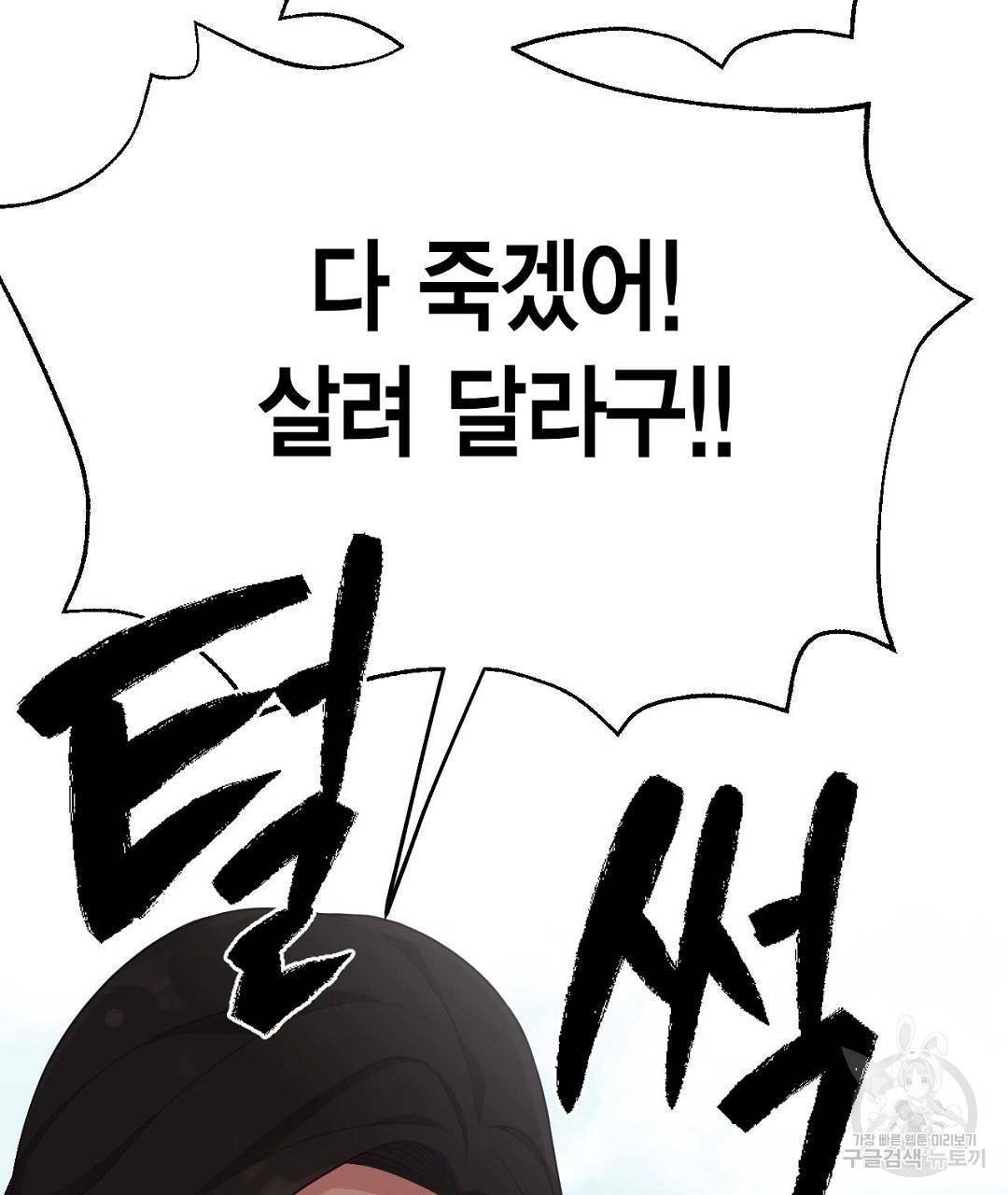 교랑의경 2화 21