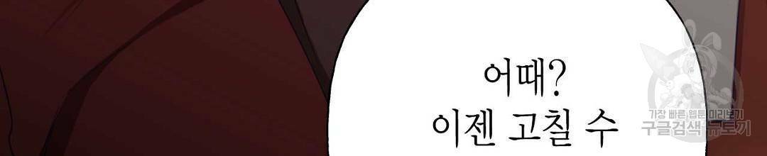 교랑의경 2화 24