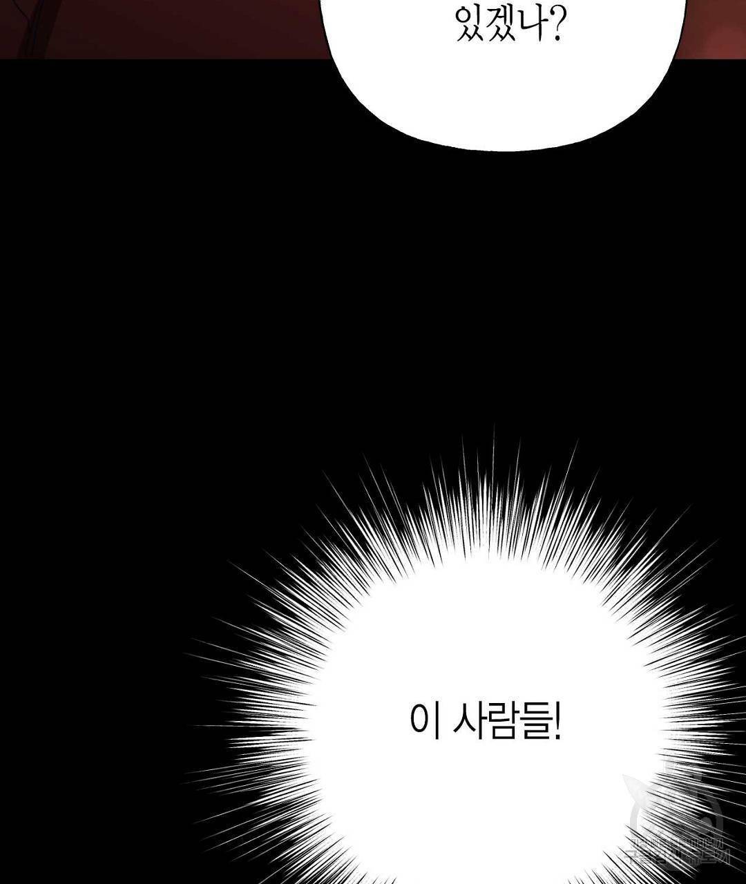 교랑의경 2화 25
