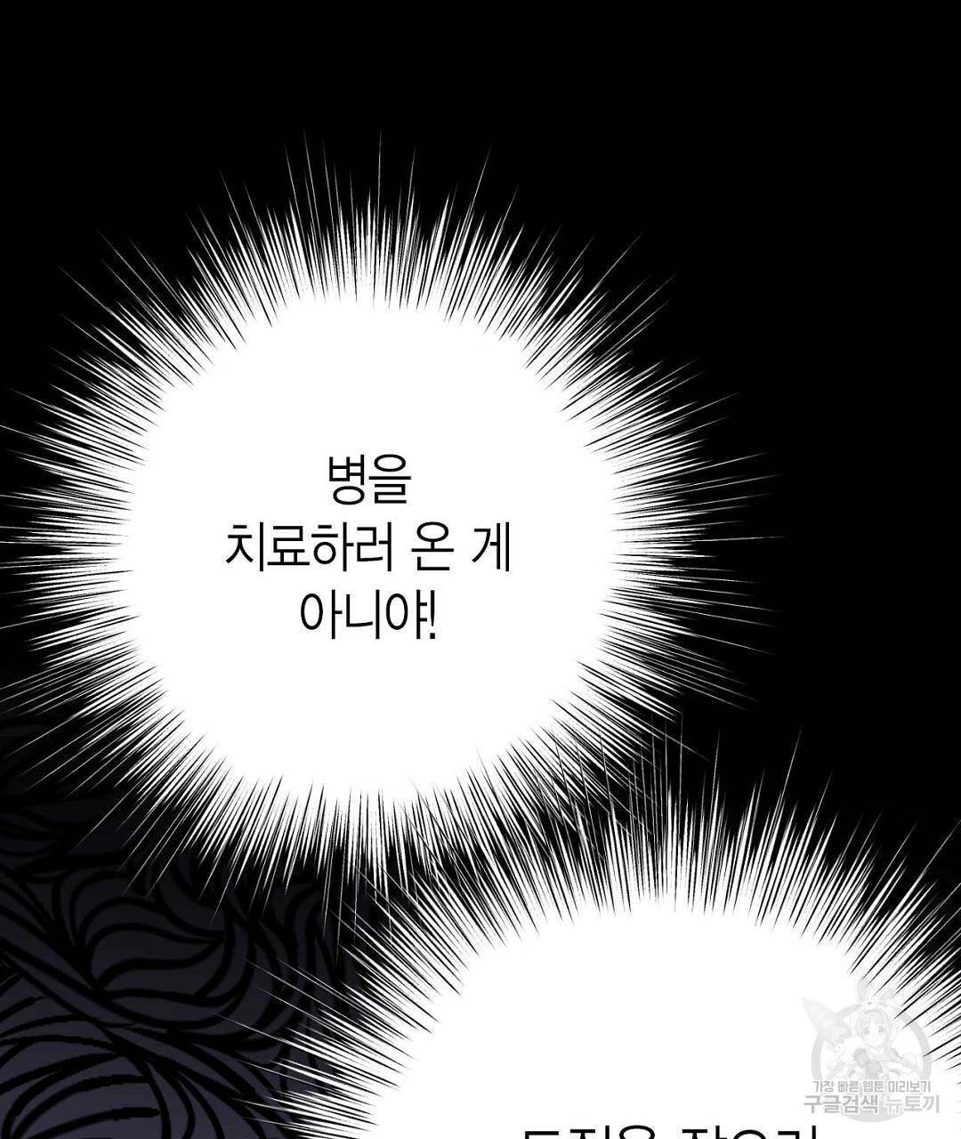 교랑의경 2화 27