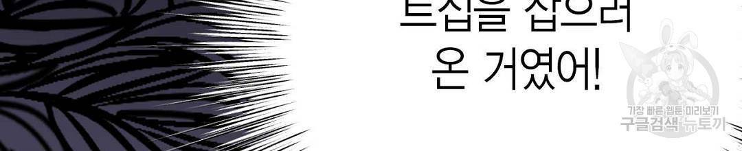 교랑의경 2화 28