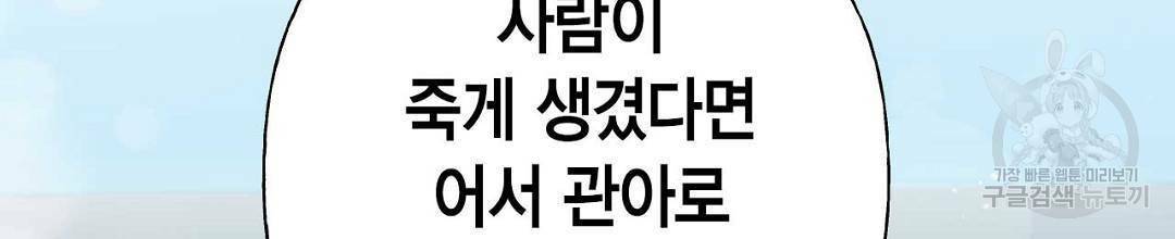 교랑의경 2화 34