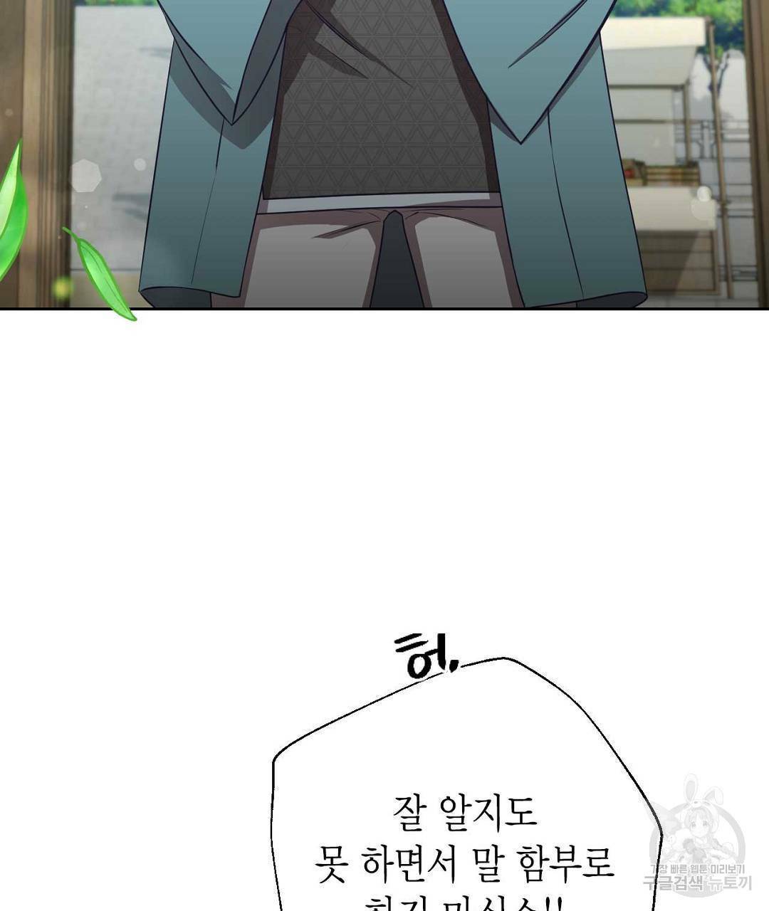 교랑의경 2화 37