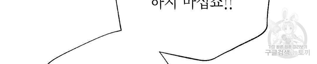 교랑의경 2화 38