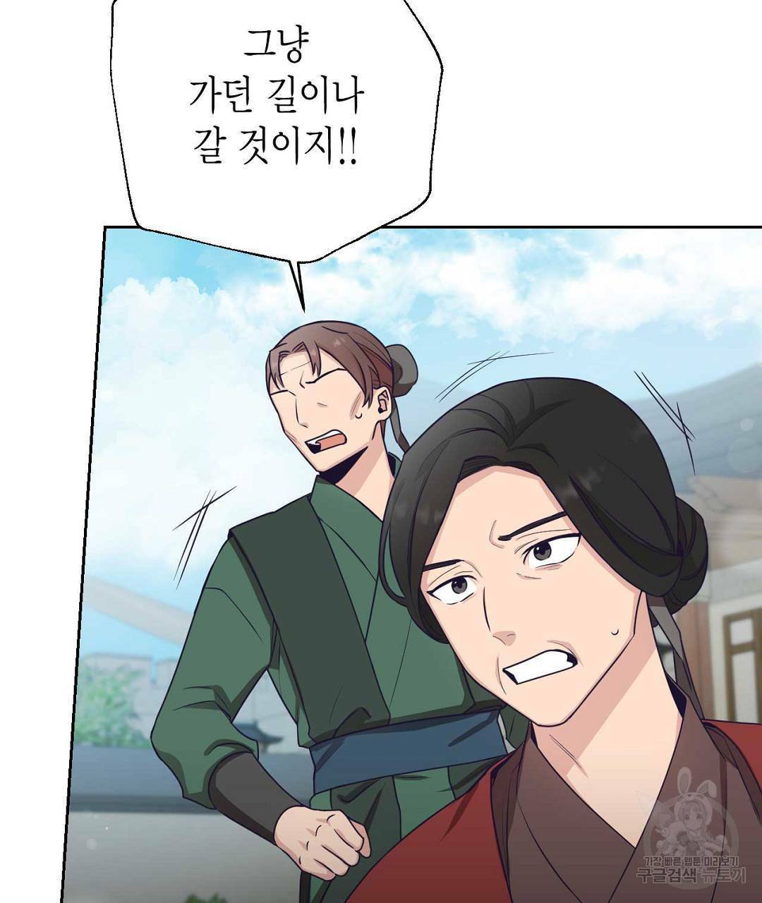 교랑의경 2화 39