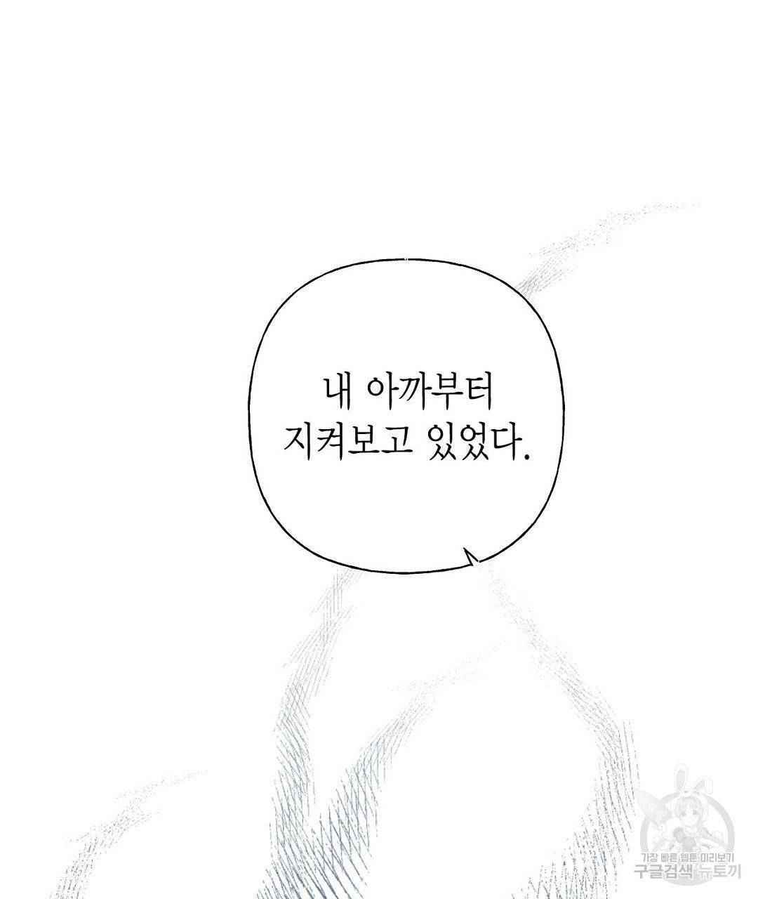 교랑의경 2화 41