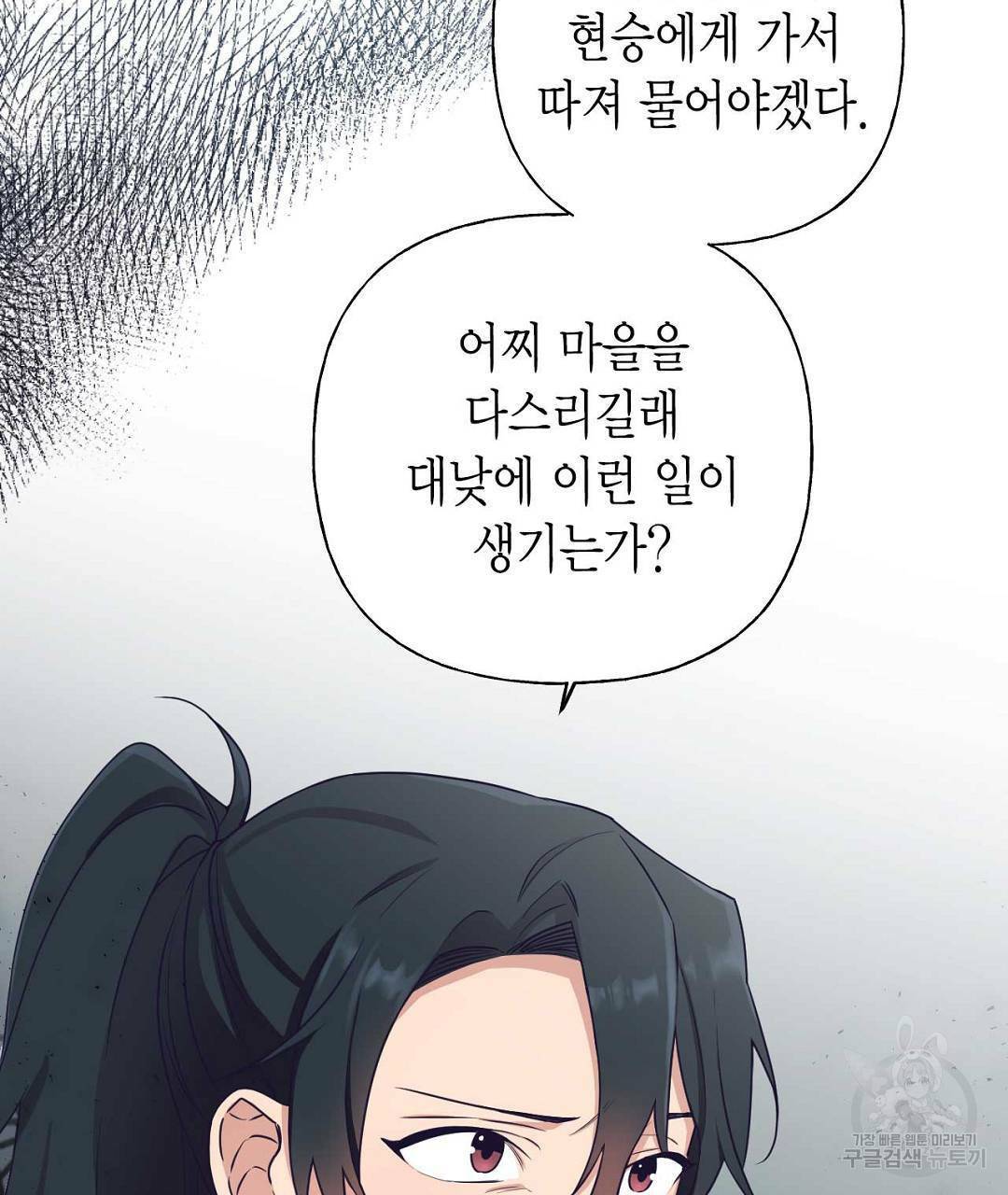 교랑의경 2화 43