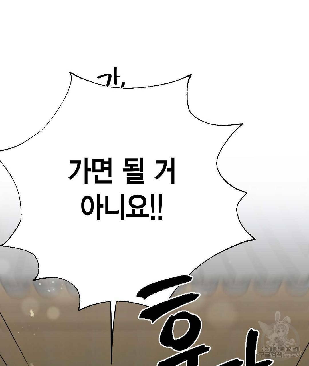 교랑의경 2화 49
