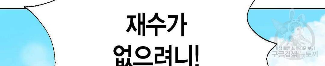 교랑의경 2화 52