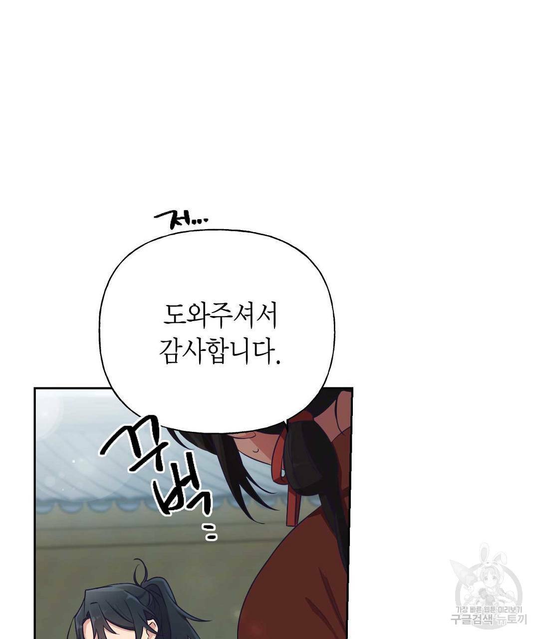 교랑의경 2화 55