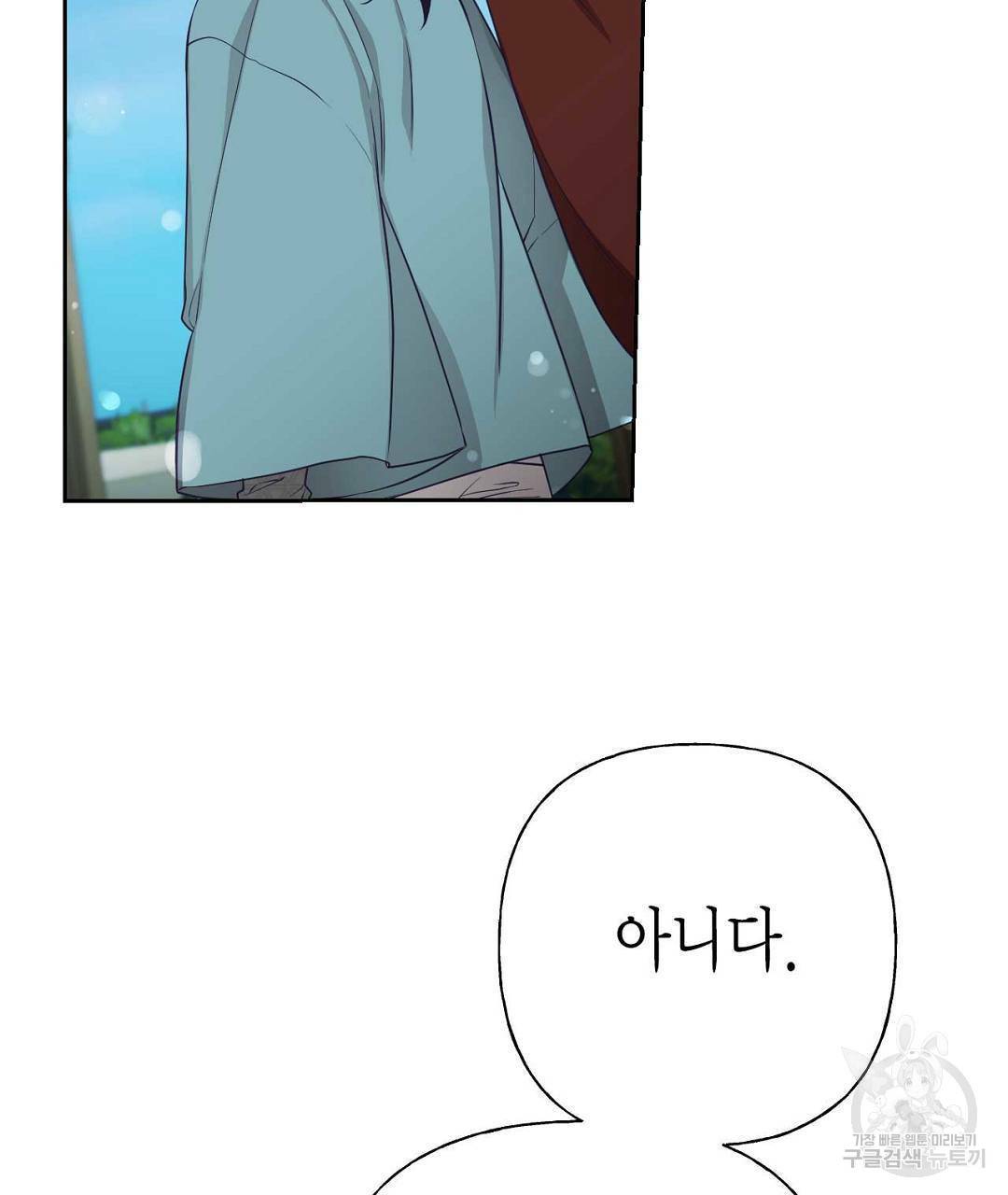 교랑의경 2화 57
