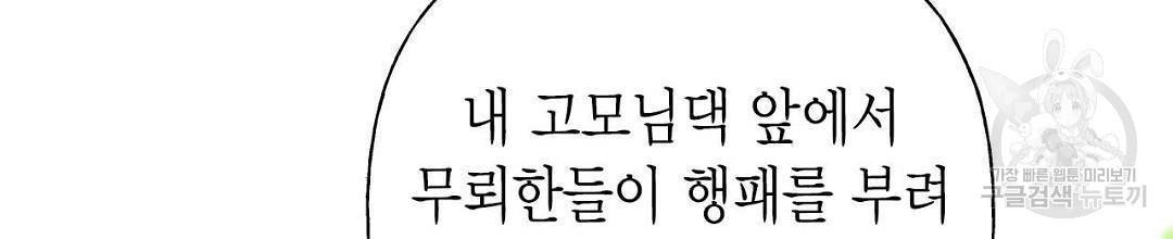 교랑의경 2화 58