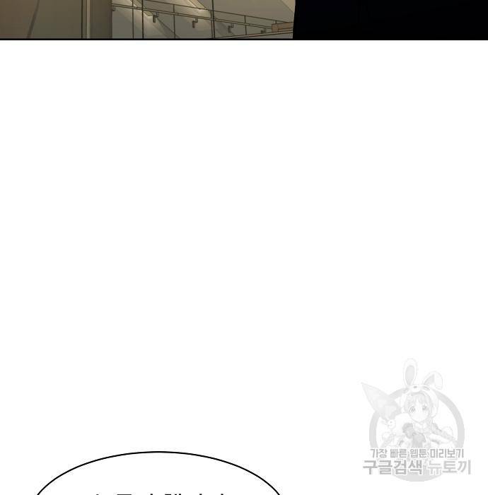 분신으로 자동사냥 9화 3