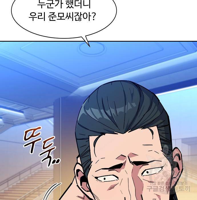 분신으로 자동사냥 9화 4