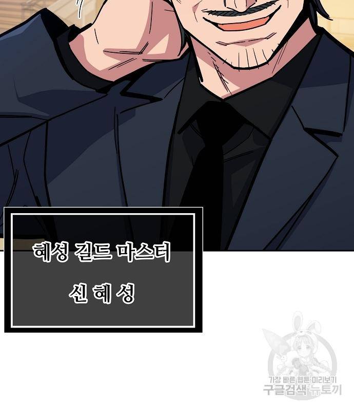 분신으로 자동사냥 9화 5