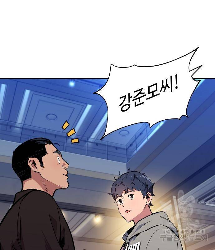 분신으로 자동사냥 9화 9