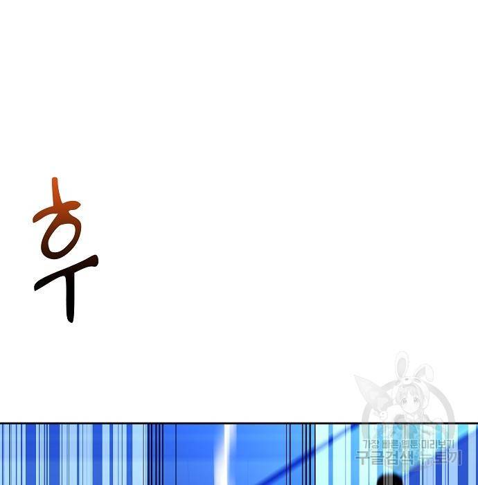 분신으로 자동사냥 9화 12