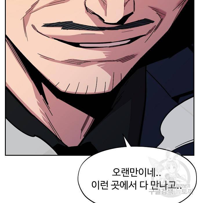 분신으로 자동사냥 9화 16