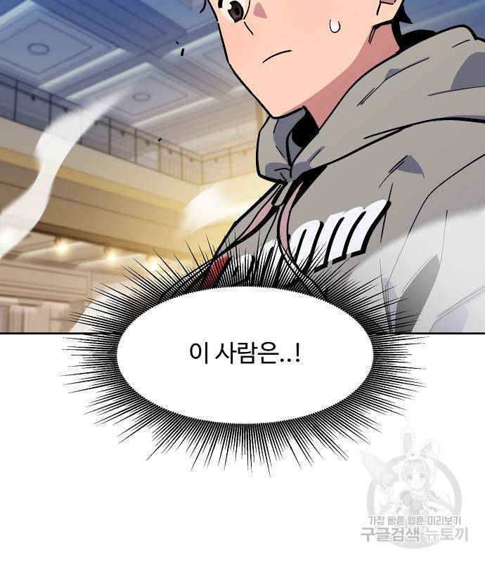 분신으로 자동사냥 9화 18