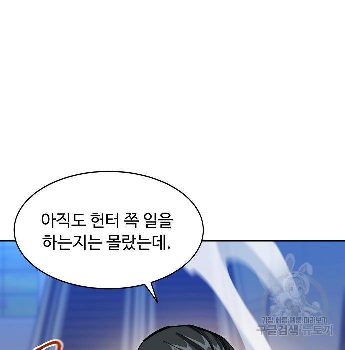 분신으로 자동사냥 9화 19