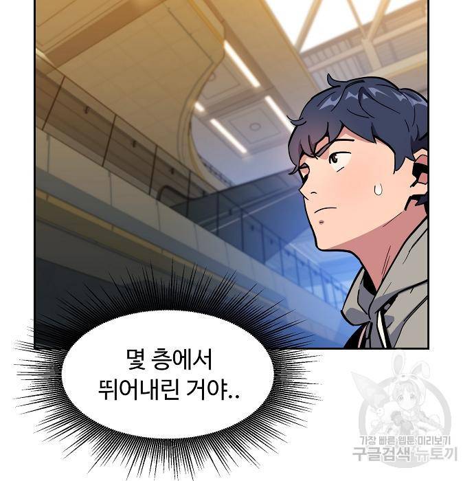 분신으로 자동사냥 9화 23