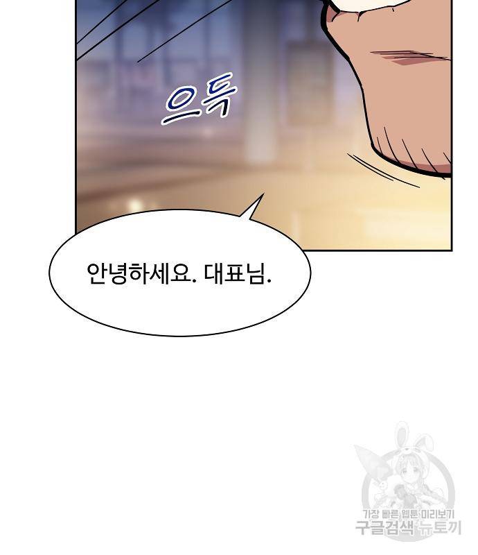 분신으로 자동사냥 9화 26