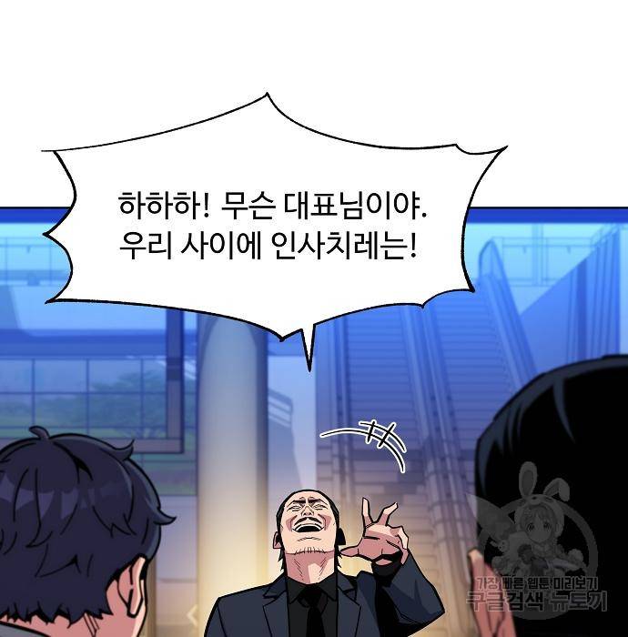 분신으로 자동사냥 9화 27