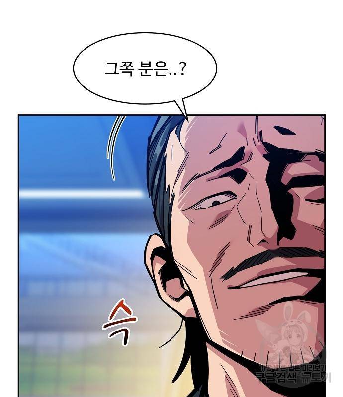분신으로 자동사냥 9화 29