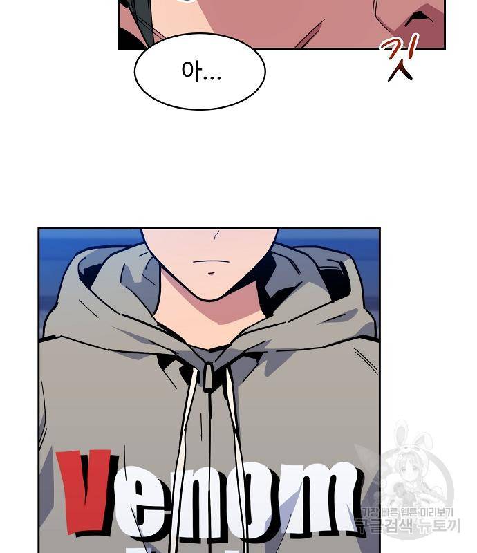 분신으로 자동사냥 9화 33