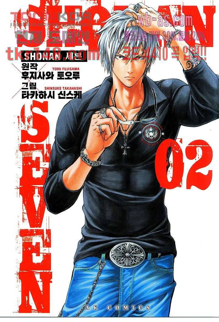 SHONAN 세븐 7화 1
