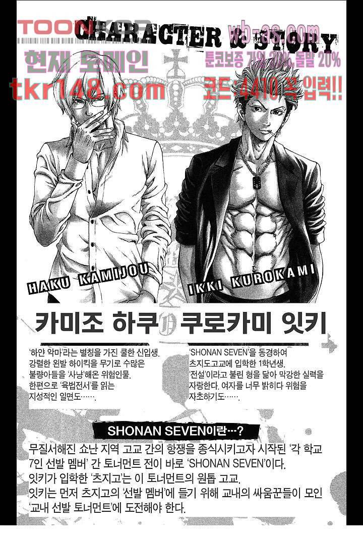 SHONAN 세븐 7화 4