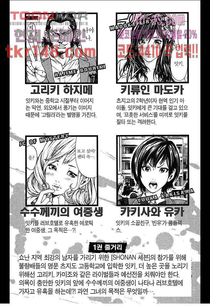 SHONAN 세븐 7화 5