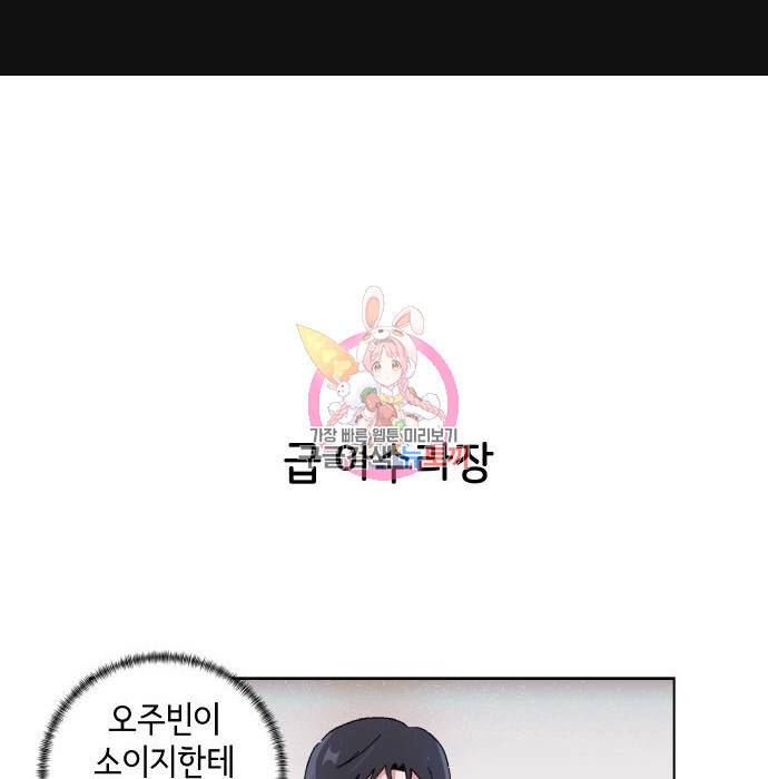 오로지 너를 이기고 싶어 169화 1