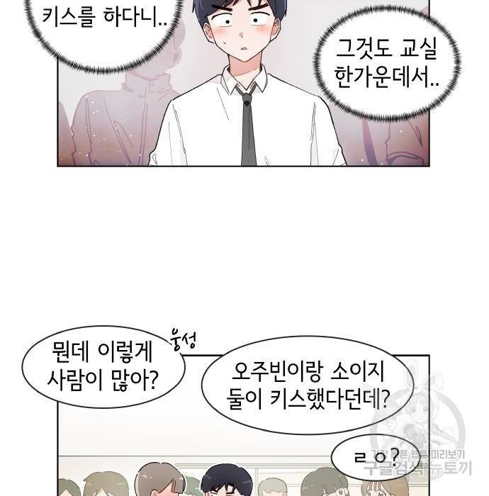 오로지 너를 이기고 싶어 169화 2
