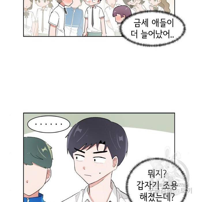 오로지 너를 이기고 싶어 169화 3