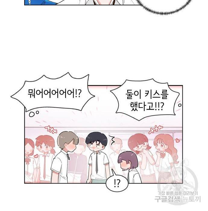 오로지 너를 이기고 싶어 169화 4