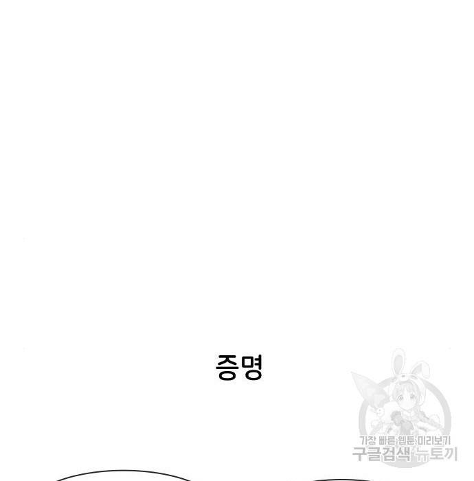 오로지 너를 이기고 싶어 169화 5