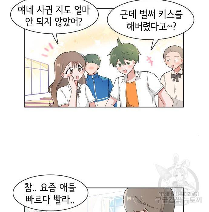 오로지 너를 이기고 싶어 169화 6
