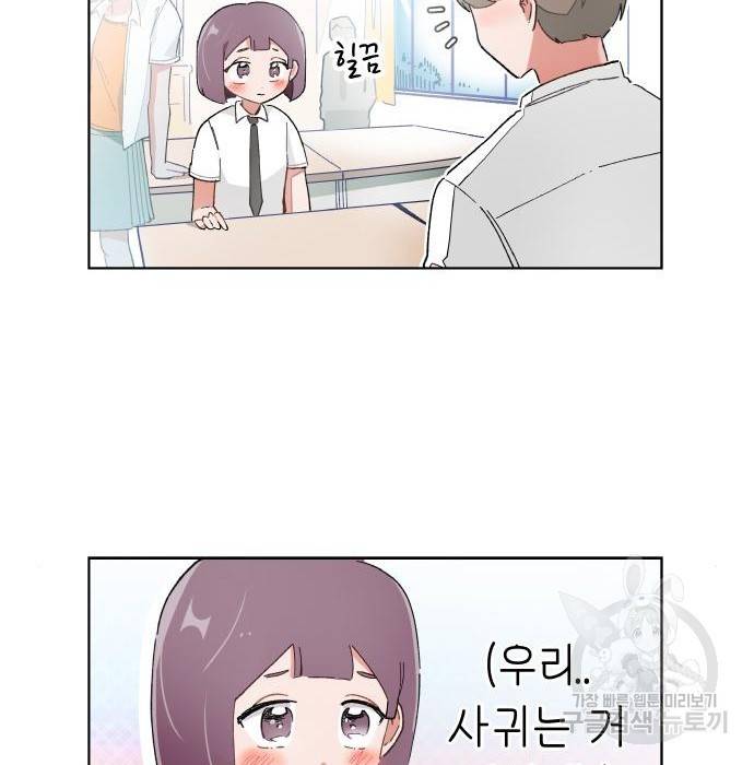 오로지 너를 이기고 싶어 169화 7