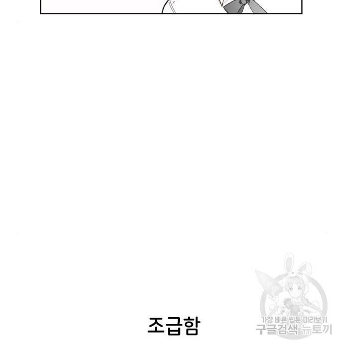 오로지 너를 이기고 싶어 169화 9