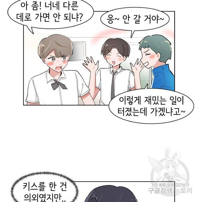 오로지 너를 이기고 싶어 169화 11