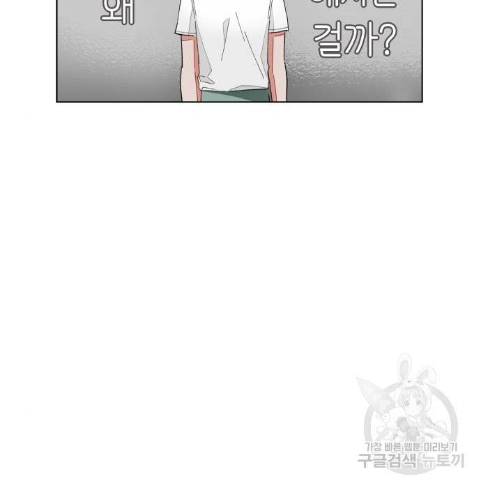 오로지 너를 이기고 싶어 169화 13